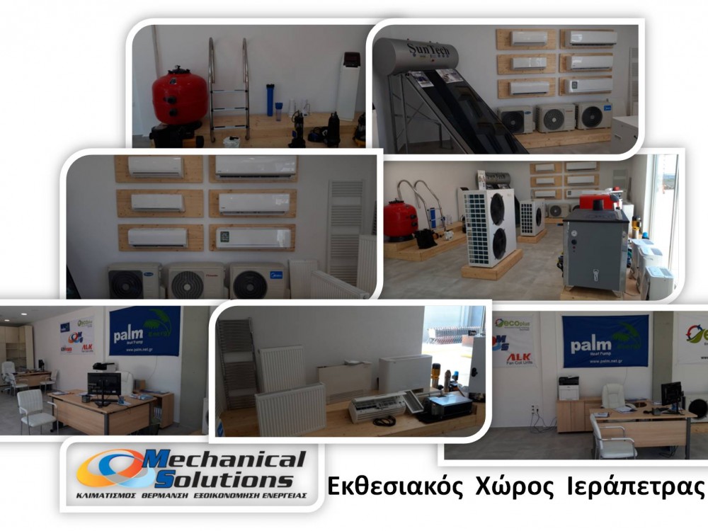 Mechanical Solutions exhibition space in Ierapetra