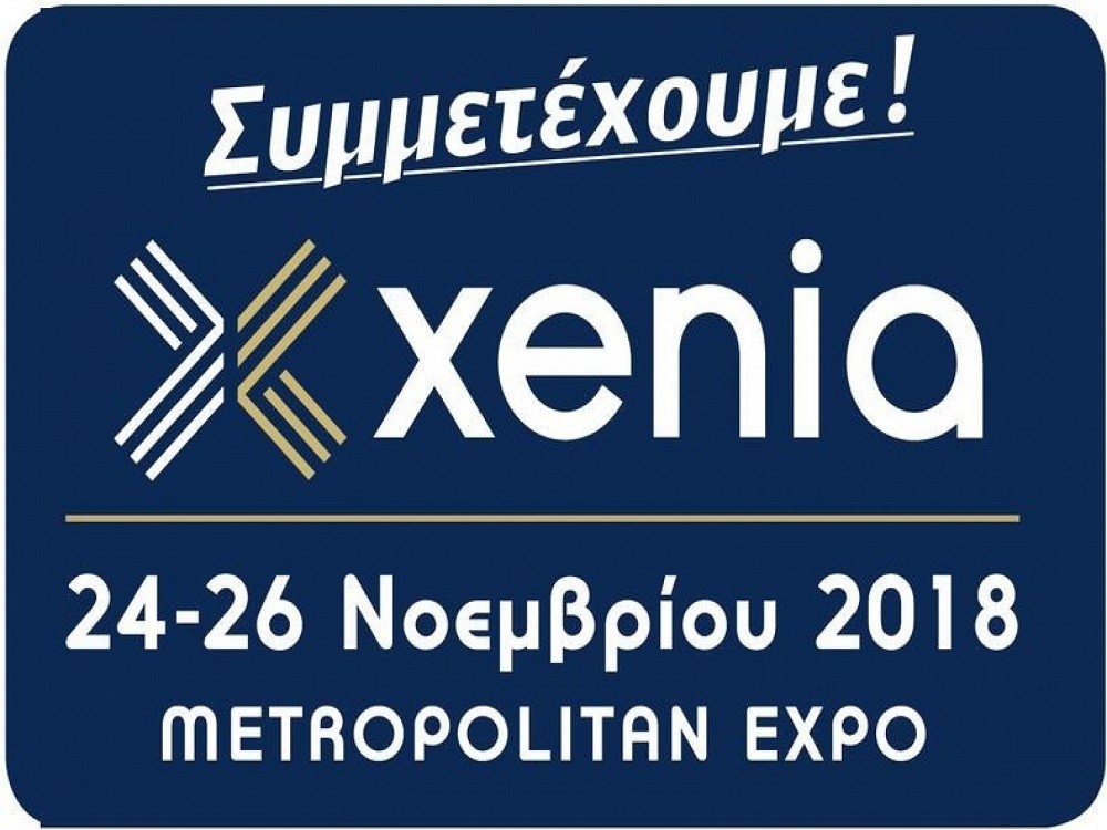 Συμμετέχουμε στην Xenia 2018 24-25-26 Νοεμβρίου 2018 στο Metropolitan Expo